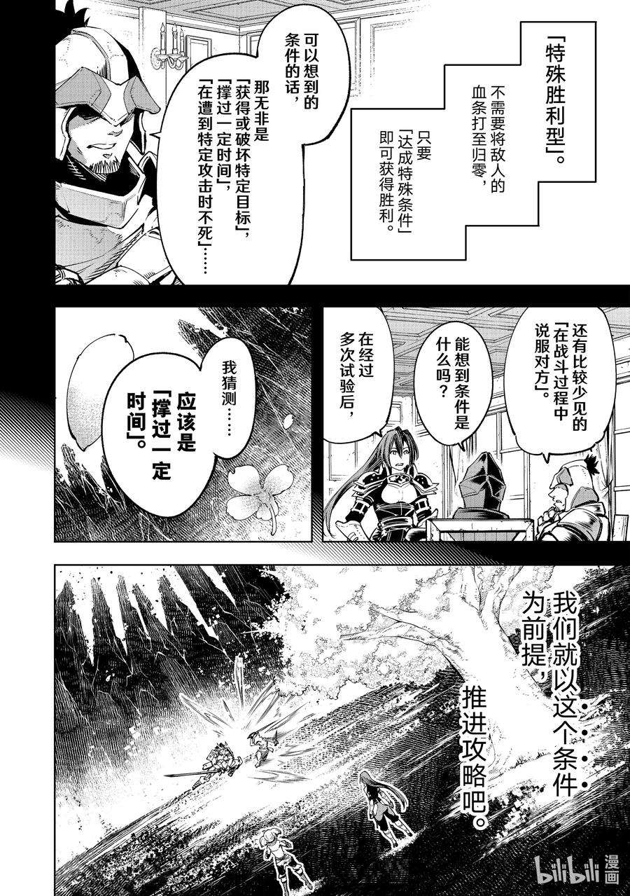 香格里拉边境-粪作猎人向神作游戏发起挑战-31 怀着对刹那的思念 其一