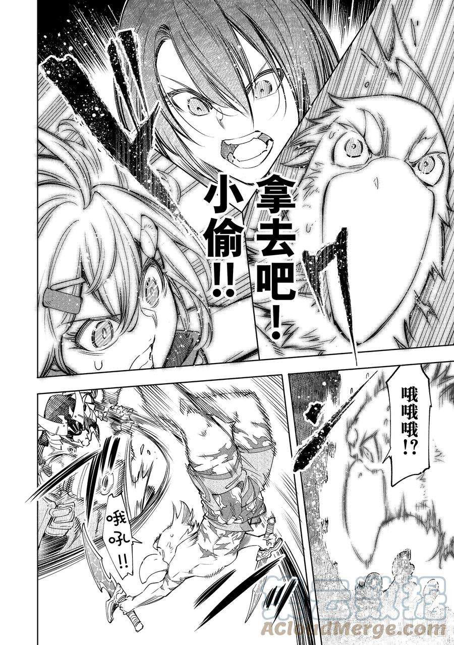 香格里拉边境-粪作猎人向神作游戏发起挑战-33 怀着对刹那的思念 其三