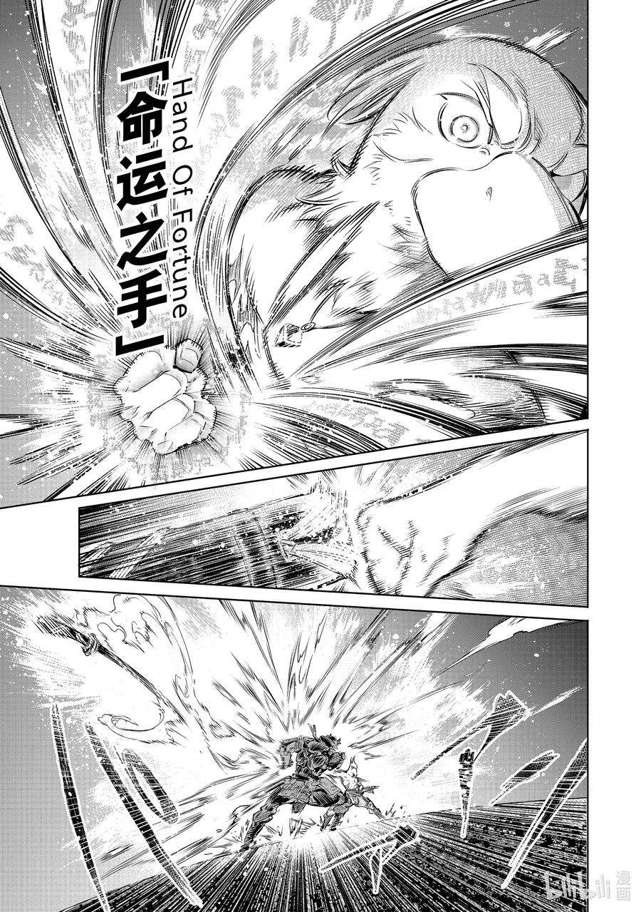 香格里拉边境-粪作猎人向神作游戏发起挑战-33 怀着对刹那的思念 其三