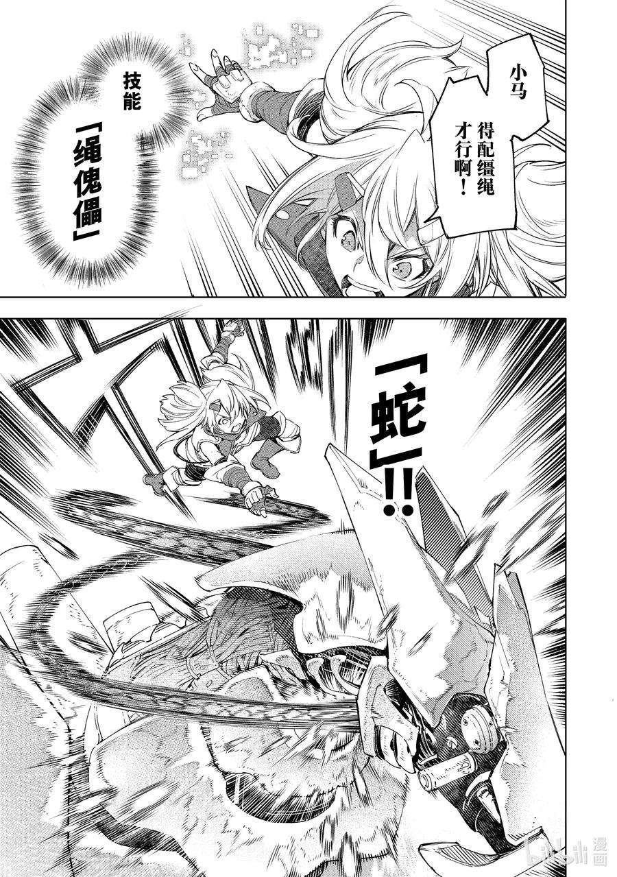 香格里拉边境-粪作猎人向神作游戏发起挑战-33 怀着对刹那的思念 其三