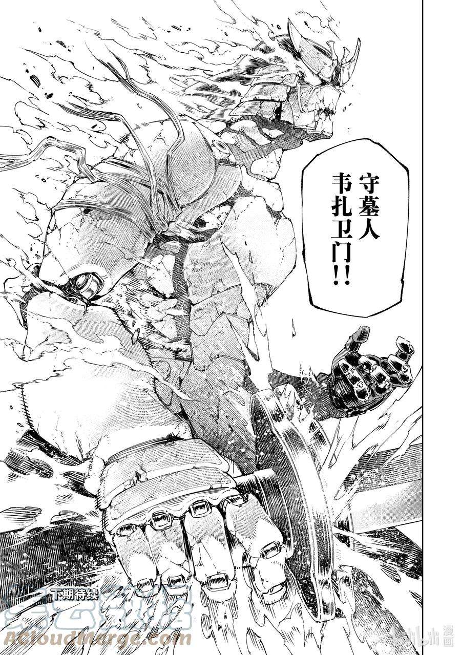 香格里拉边境-粪作猎人向神作游戏发起挑战-35 怀着对刹那的思念 其五
