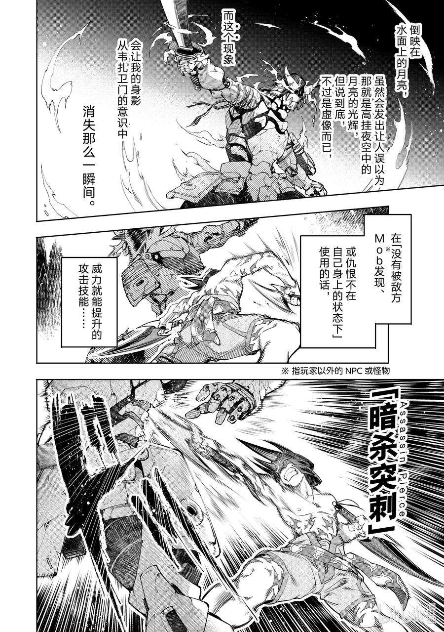 香格里拉边境-粪作猎人向神作游戏发起挑战-36 怀着对刹那的思念 其六