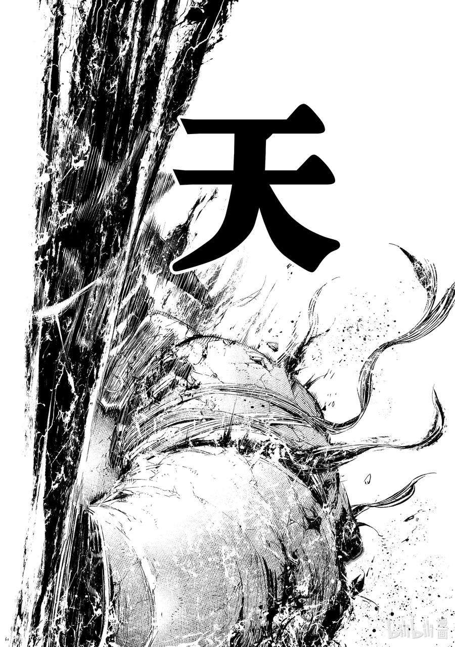香格里拉边境-粪作猎人向神作游戏发起挑战-38 怀着对刹那的思念 其八