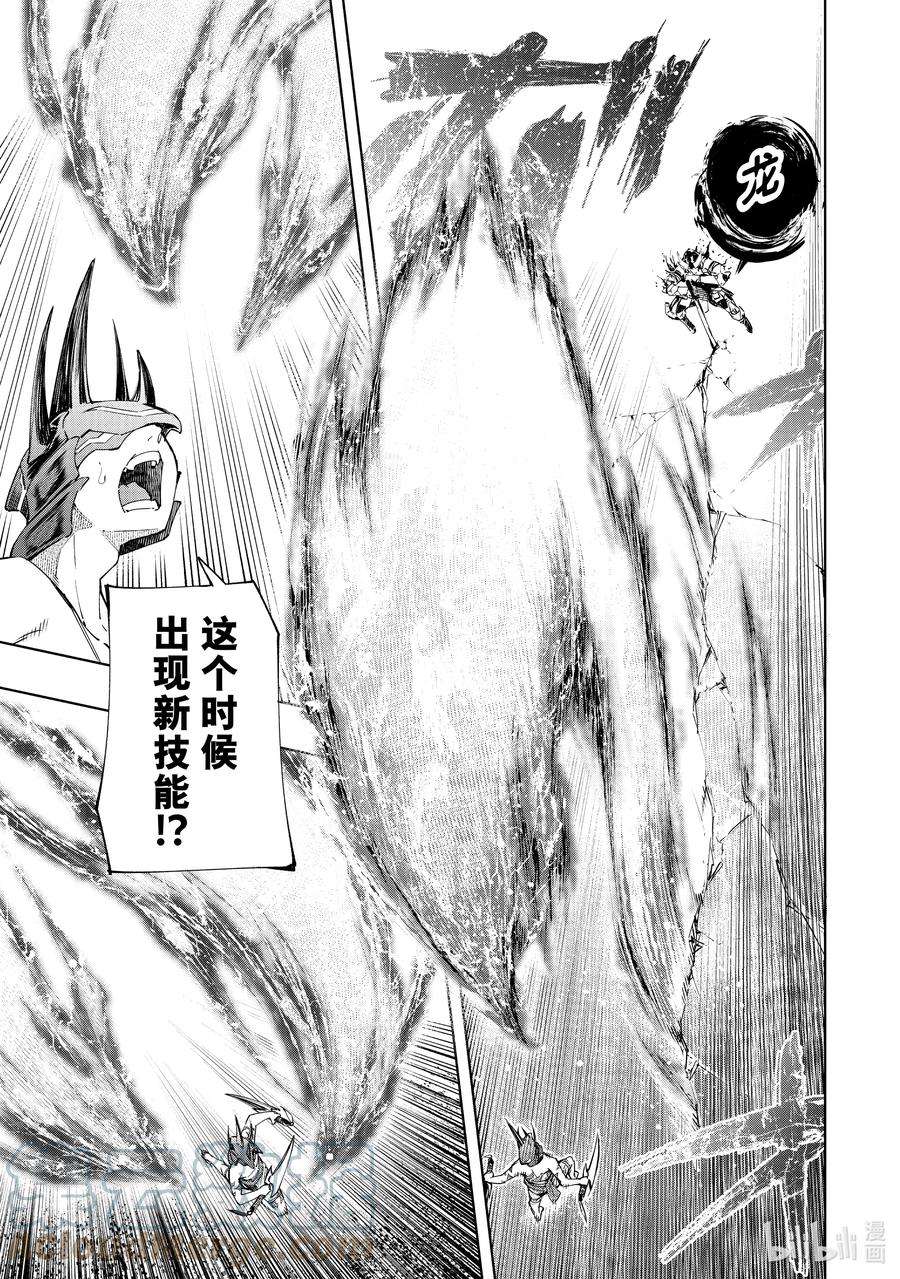 香格里拉边境-粪作猎人向神作游戏发起挑战-38 怀着对刹那的思念 其八