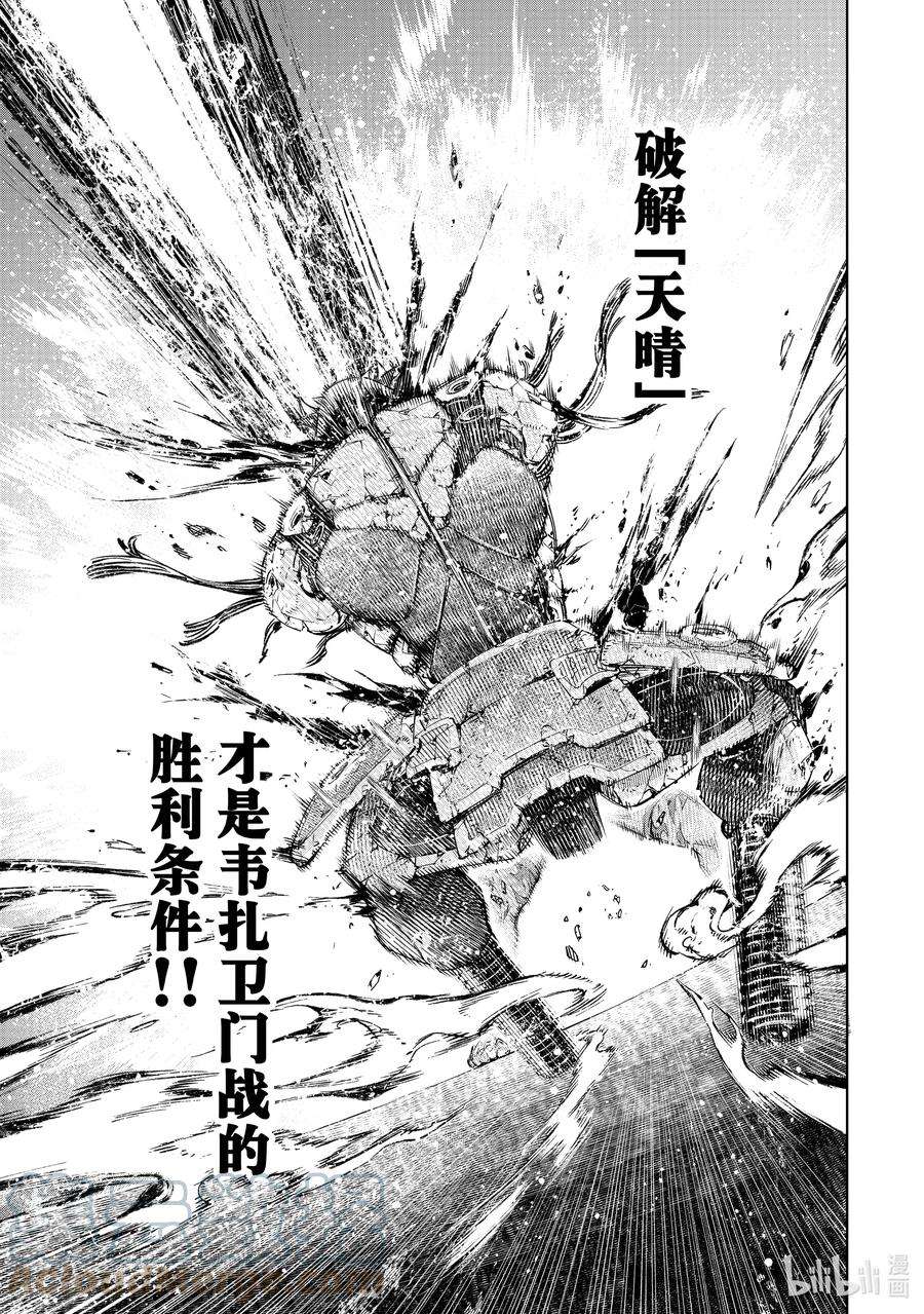 香格里拉边境-粪作猎人向神作游戏发起挑战-39 怀着对刹那的思念 其九
