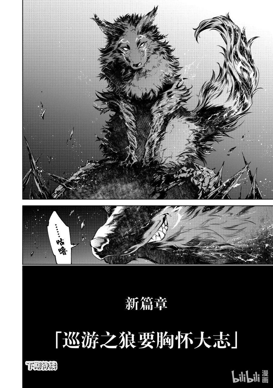 香格里拉边境-粪作猎人向神作游戏发起挑战-46 各自的现在与未来