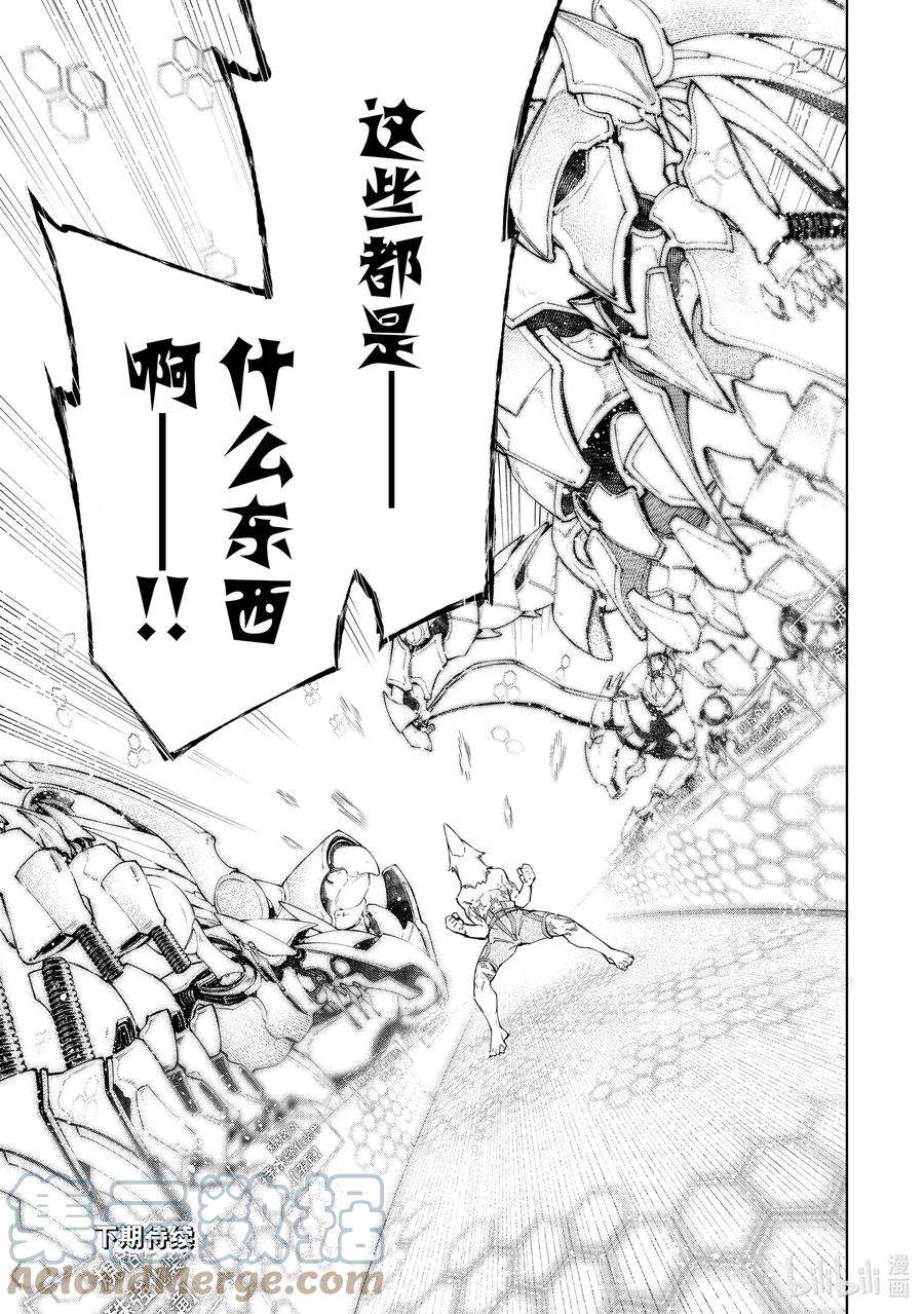 香格里拉边境-粪作猎人向神作游戏发起挑战-47 韦扎卫门的遗产