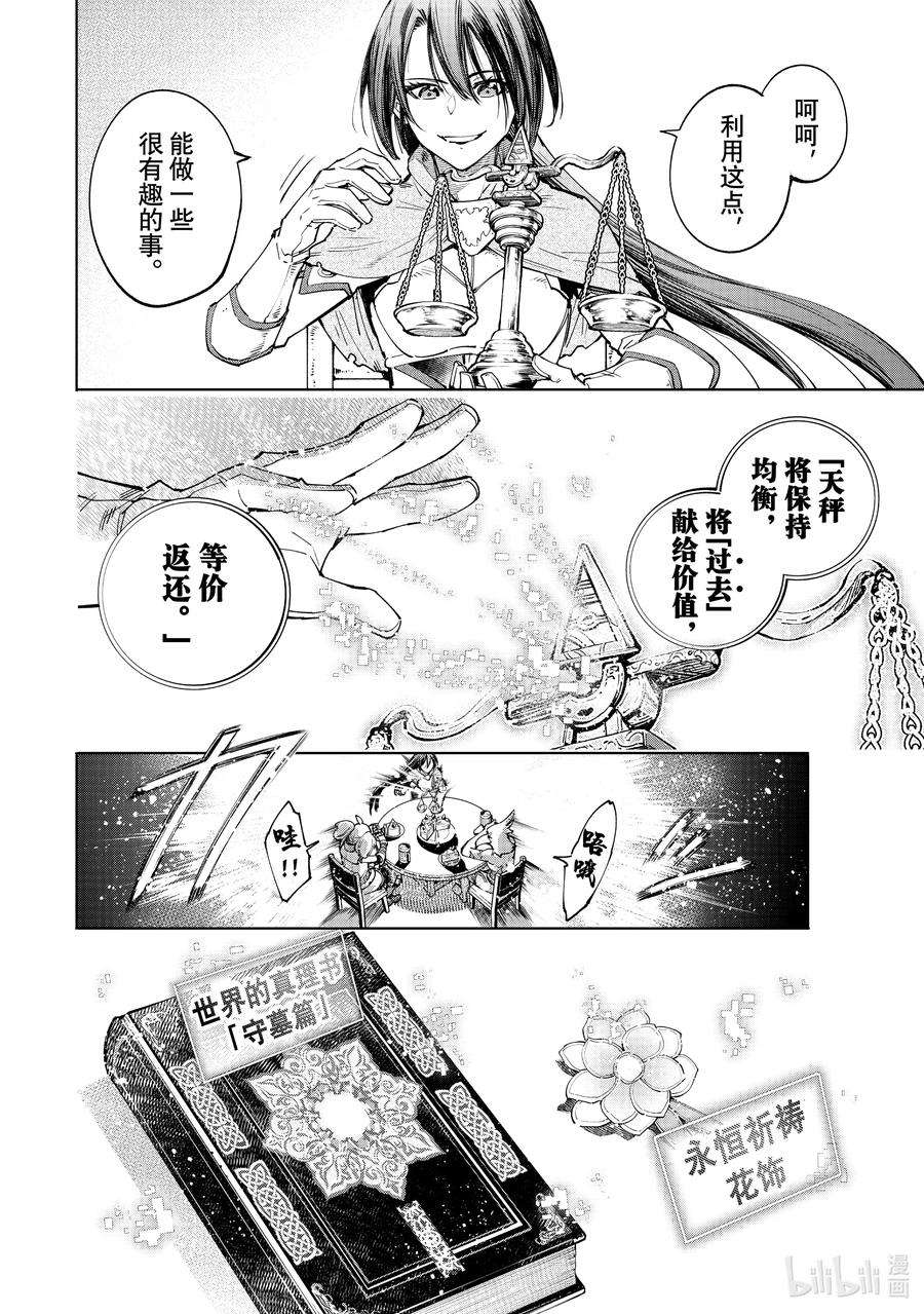 香格里拉边境-粪作猎人向神作游戏发起挑战-48 潘希尔贡老师的PK洗道具教学