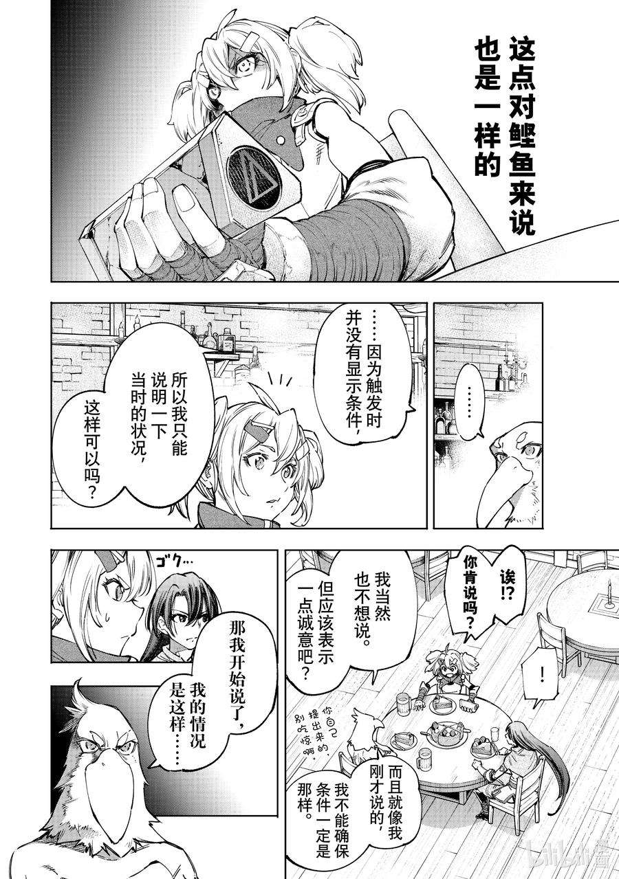 香格里拉边境-粪作猎人向神作游戏发起挑战-48 潘希尔贡老师的PK洗道具教学