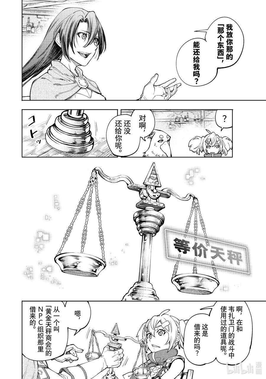 香格里拉边境-粪作猎人向神作游戏发起挑战-48 潘希尔贡老师的PK洗道具教学