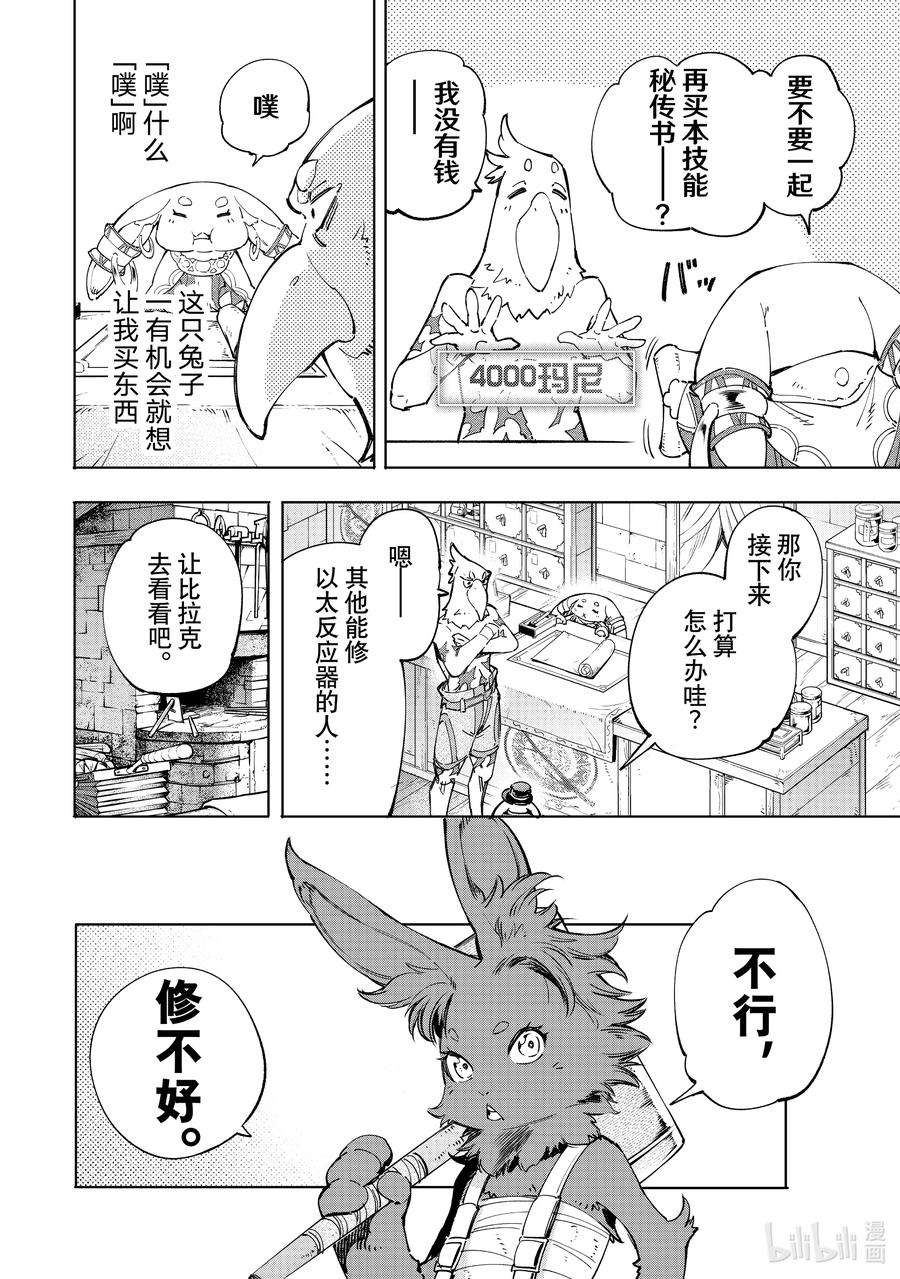 香格里拉边境-粪作猎人向神作游戏发起挑战-49 跑腿，培养和攻略