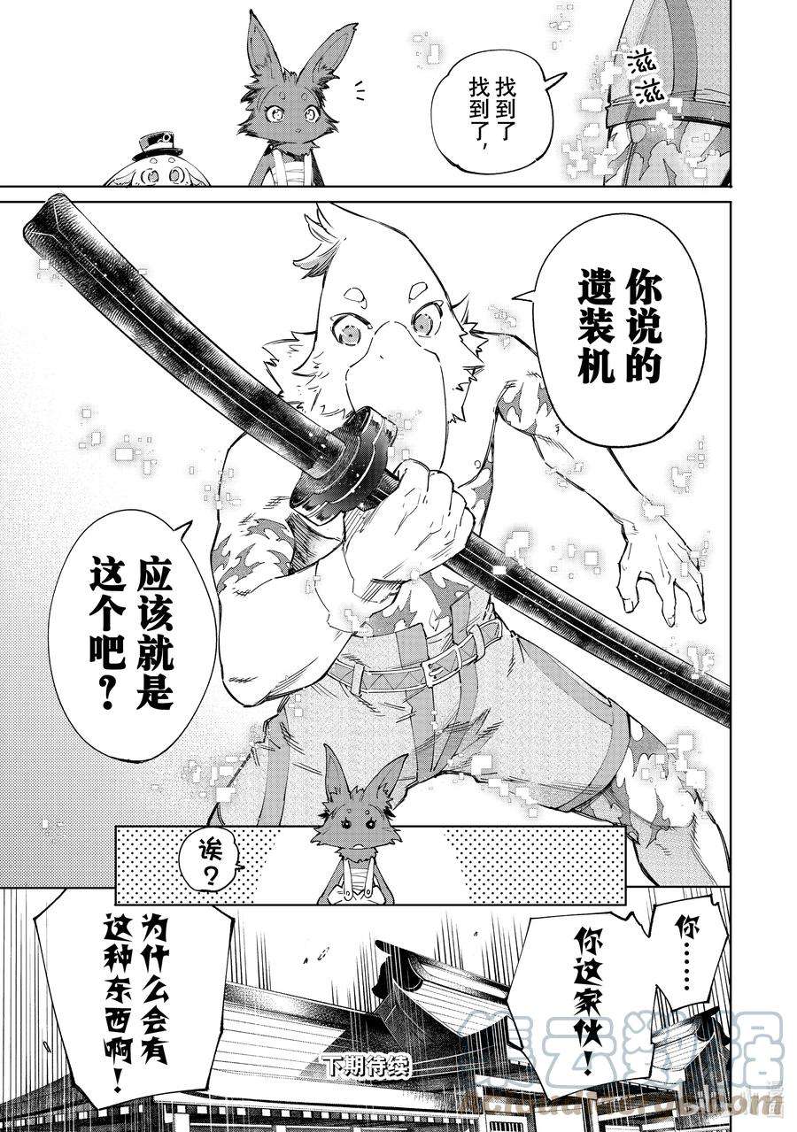 香格里拉边境-粪作猎人向神作游戏发起挑战-49 跑腿，培养和攻略
