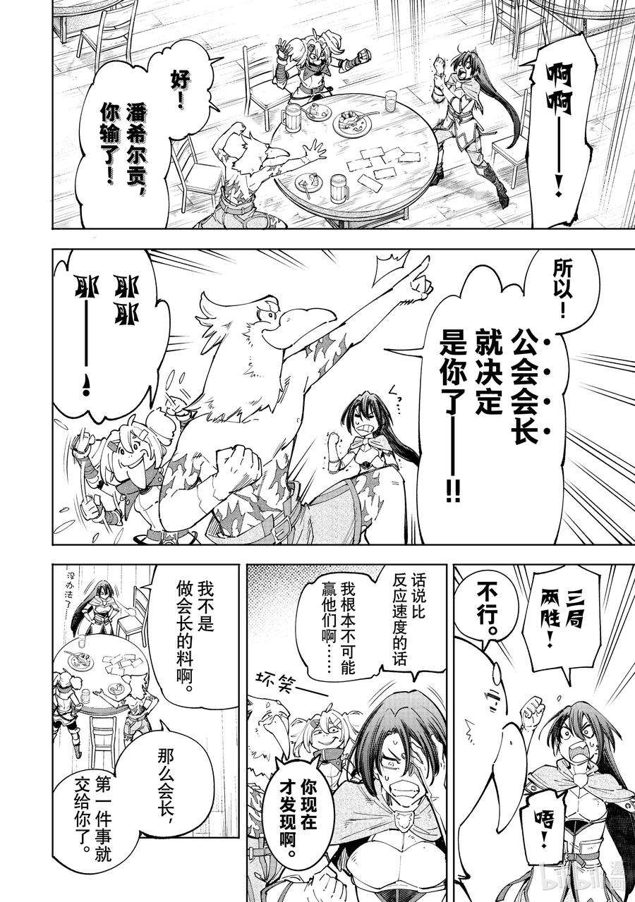 香格里拉边境-粪作猎人向神作游戏发起挑战-49 跑腿，培养和攻略