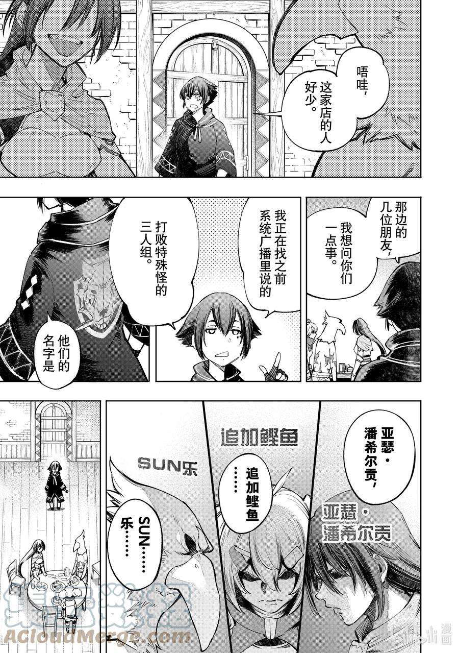 香格里拉边境-粪作猎人向神作游戏发起挑战-49 跑腿，培养和攻略