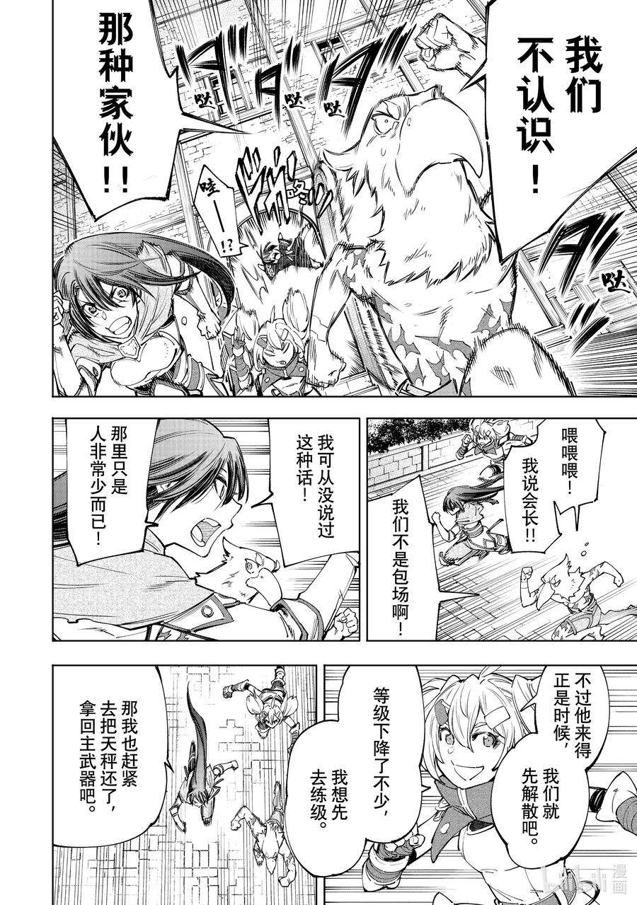 香格里拉边境-粪作猎人向神作游戏发起挑战-49 跑腿，培养和攻略