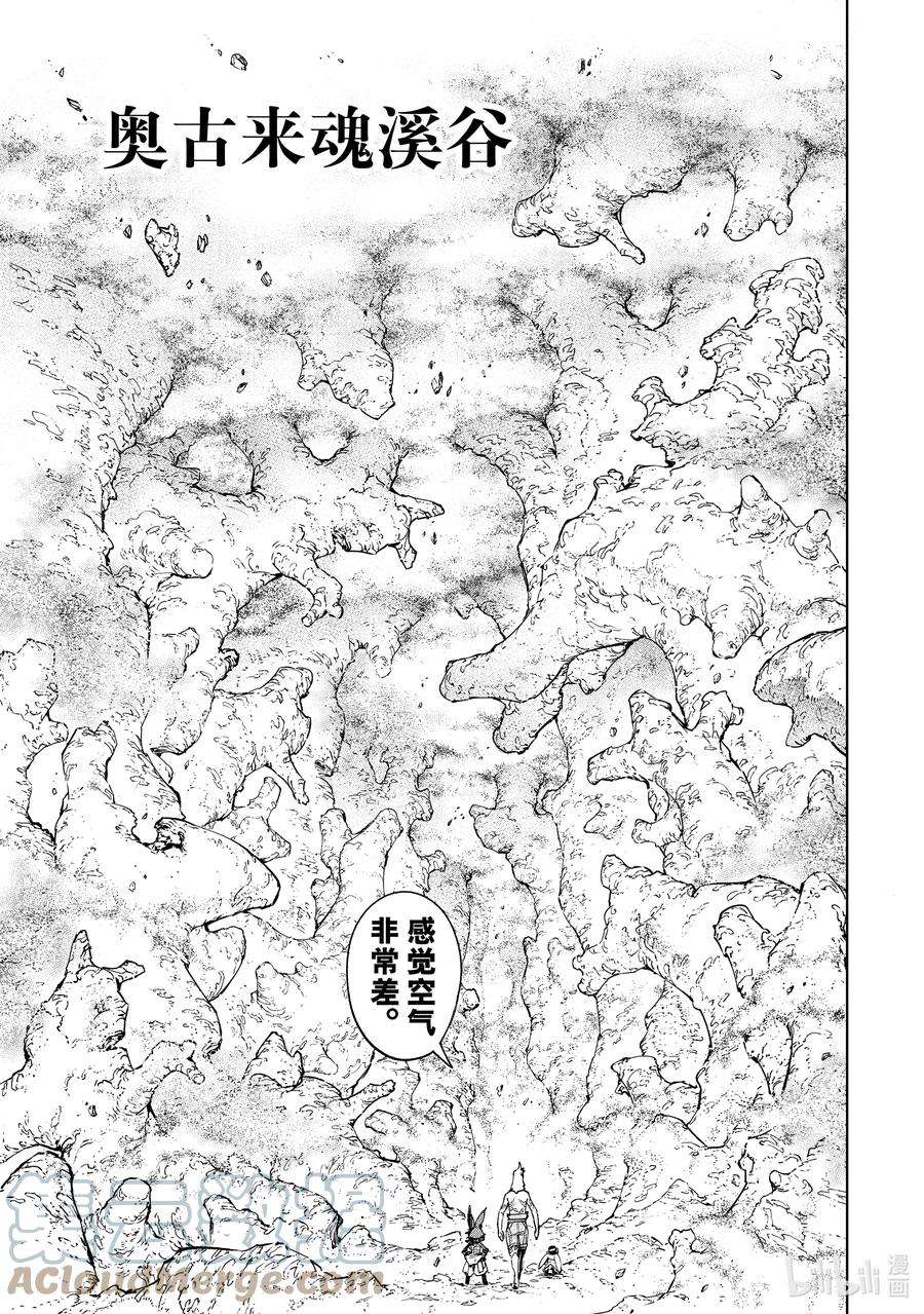 香格里拉边境-粪作猎人向神作游戏发起挑战-50 变身·潮人