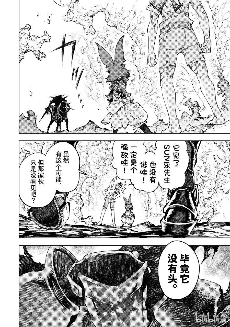 香格里拉边境-粪作猎人向神作游戏发起挑战-50 变身·潮人