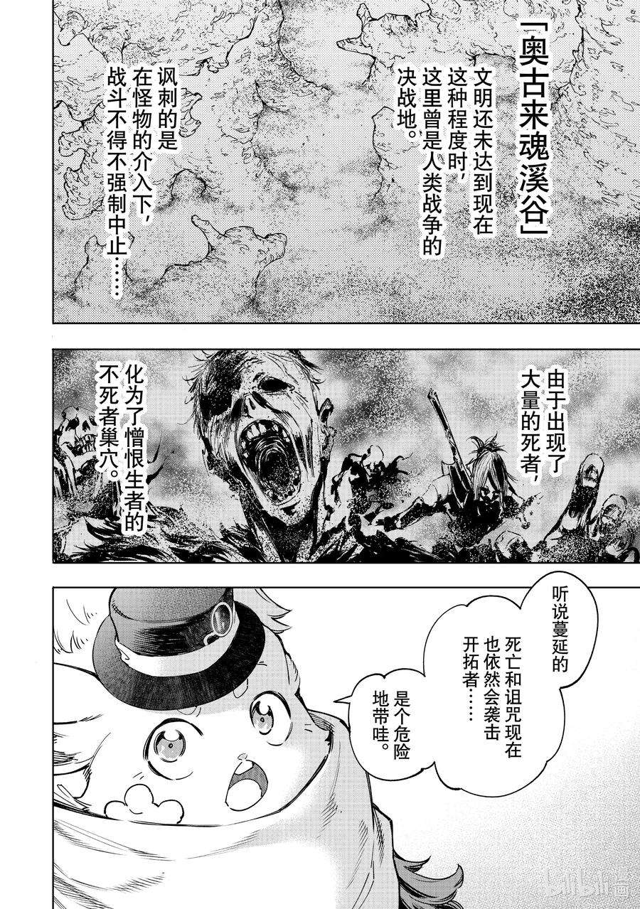 香格里拉边境-粪作猎人向神作游戏发起挑战-50 变身·潮人