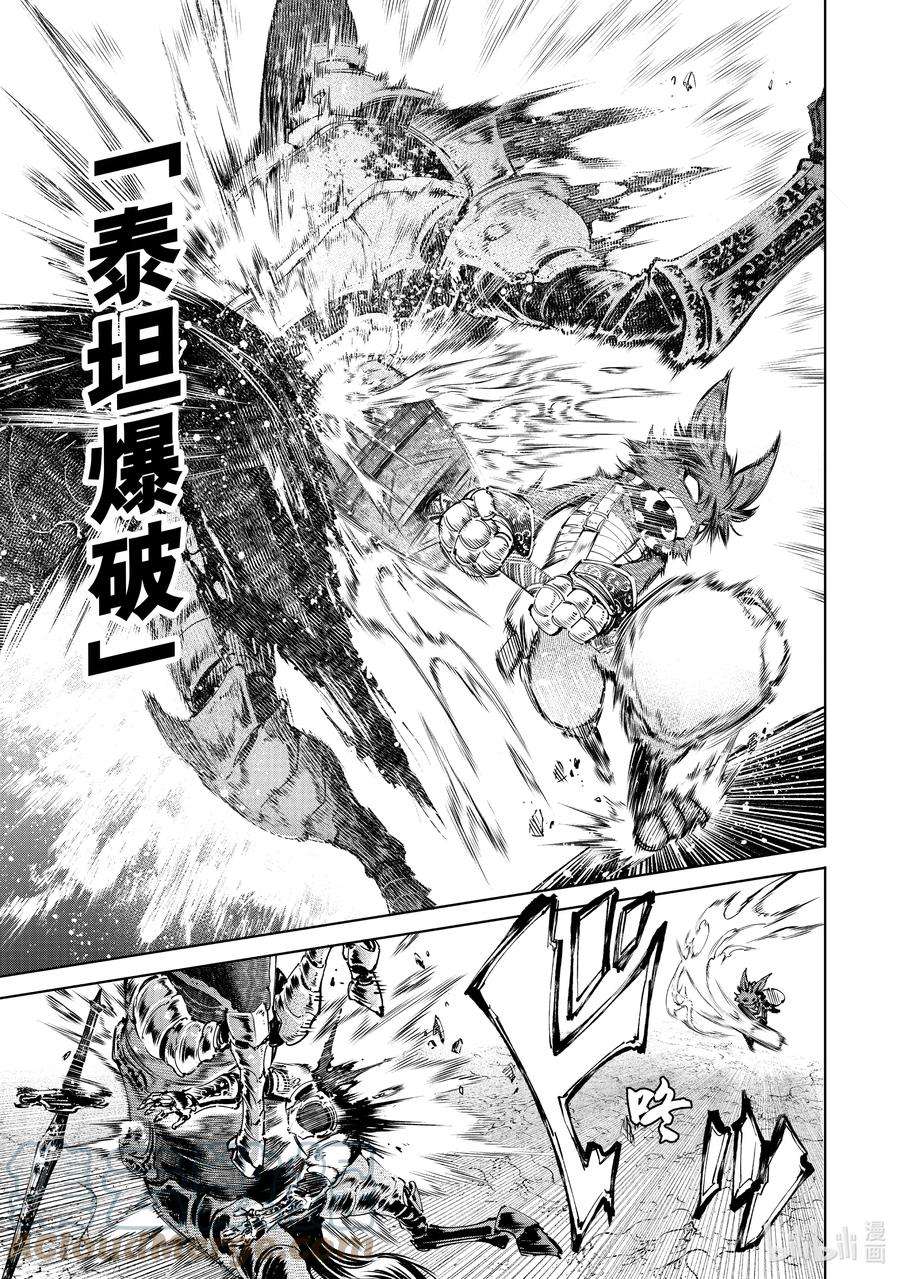 香格里拉边境-粪作猎人向神作游戏发起挑战-51 行走的空气净化器