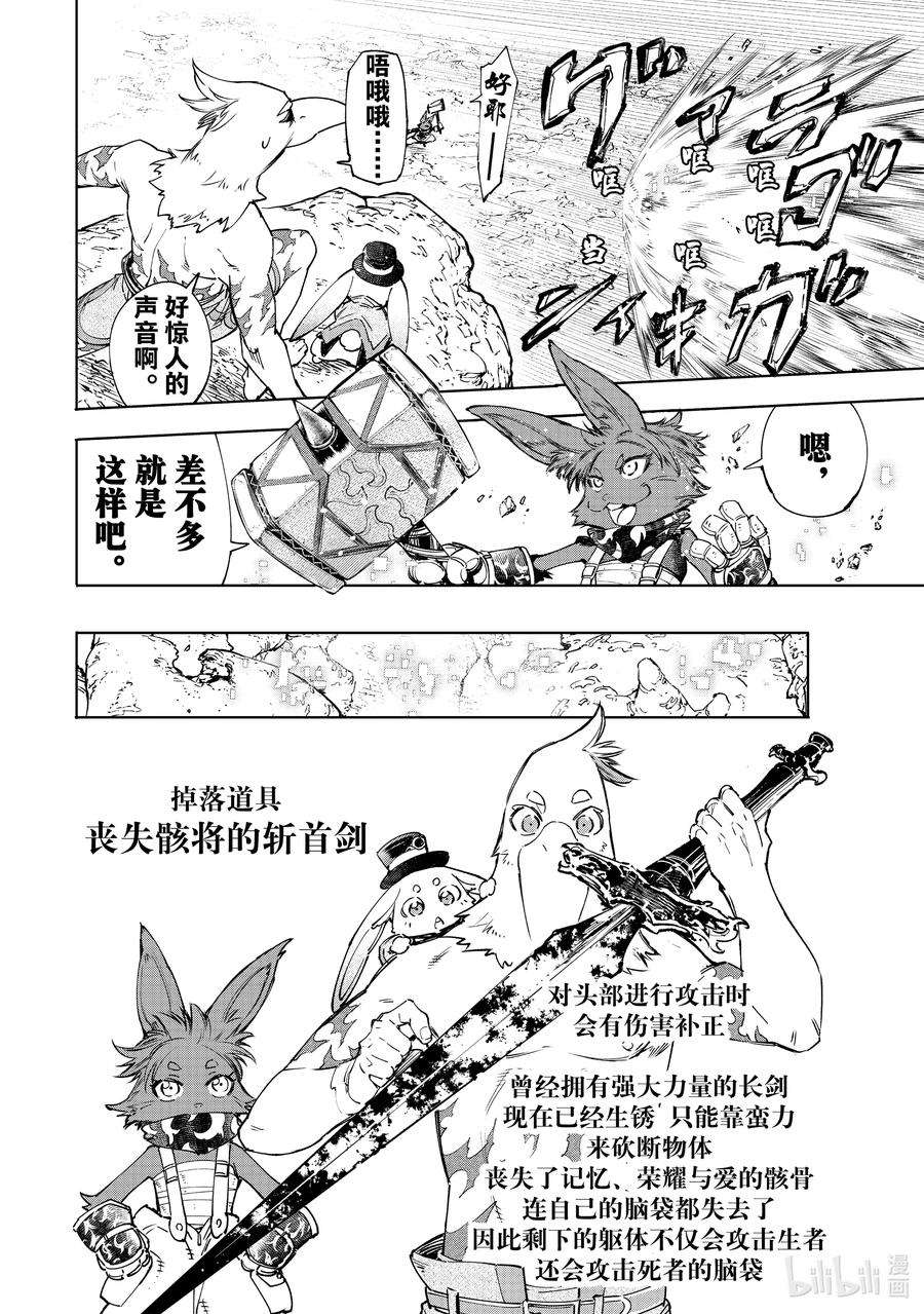 香格里拉边境-粪作猎人向神作游戏发起挑战-51 行走的空气净化器