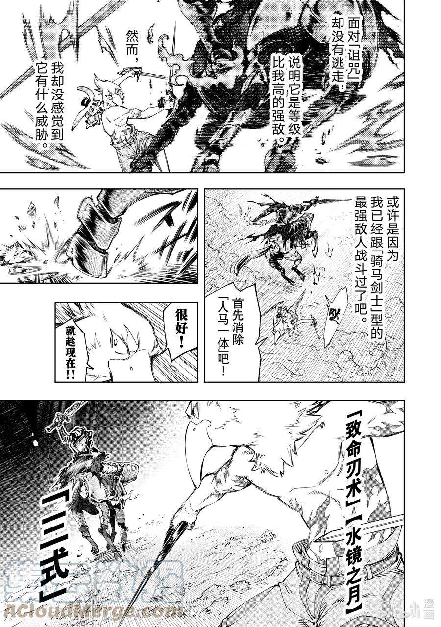 香格里拉边境-粪作猎人向神作游戏发起挑战-51 行走的空气净化器