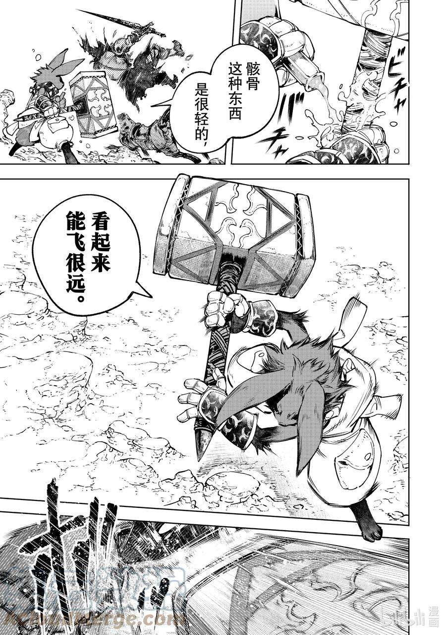 香格里拉边境-粪作猎人向神作游戏发起挑战-51 行走的空气净化器