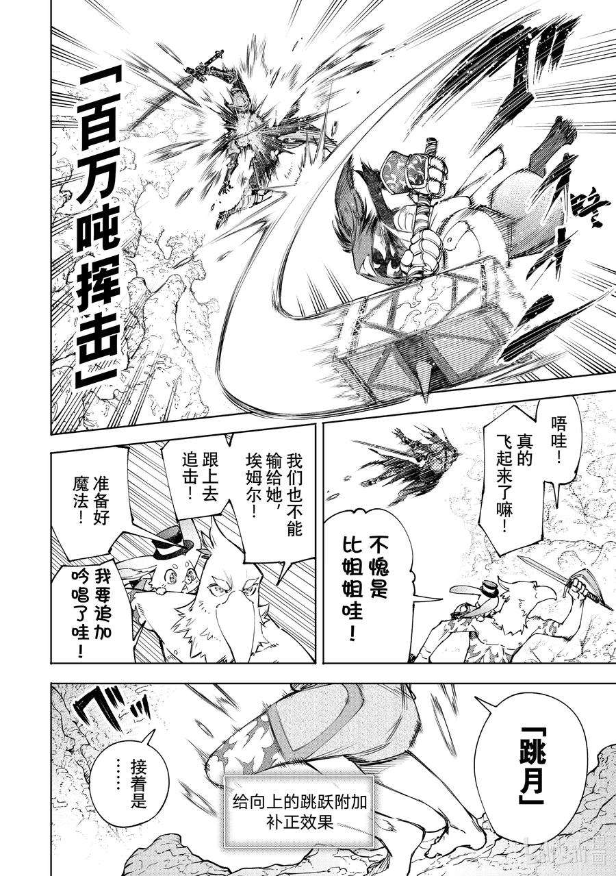 香格里拉边境-粪作猎人向神作游戏发起挑战-51 行走的空气净化器