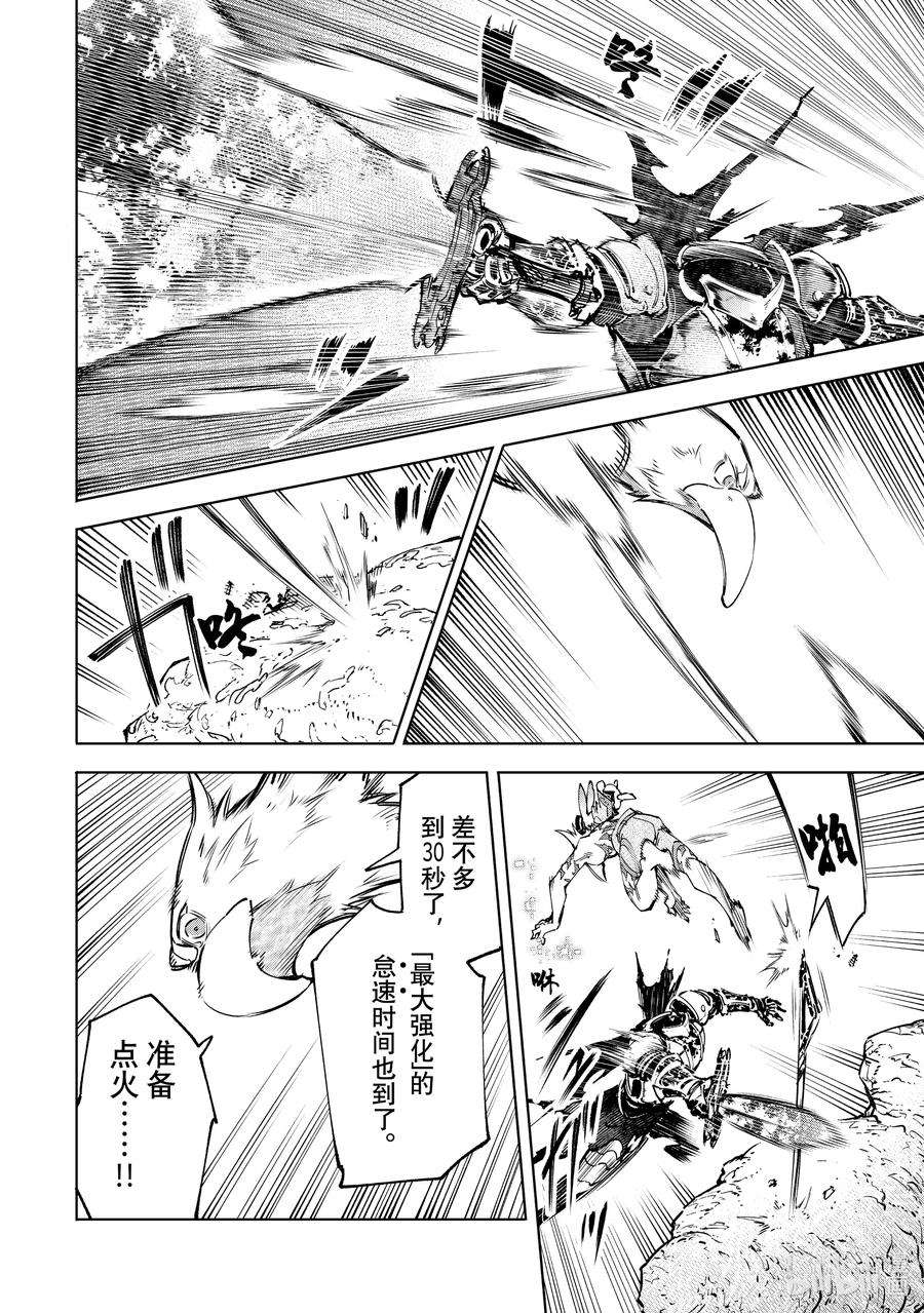 香格里拉边境-粪作猎人向神作游戏发起挑战-51 行走的空气净化器