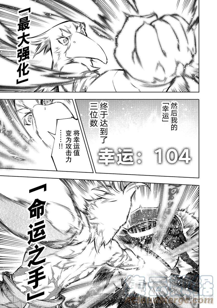 香格里拉边境-粪作猎人向神作游戏发起挑战-51 行走的空气净化器