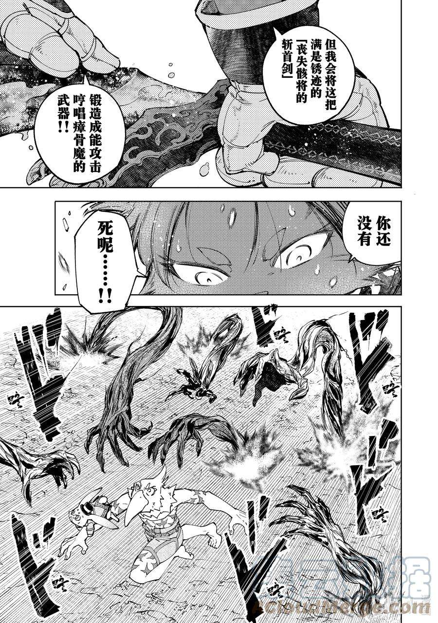 香格里拉边境-粪作猎人向神作游戏发起挑战-52 鸟with兔s vs.合唱骷髅