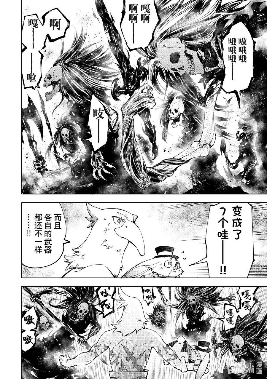香格里拉边境-粪作猎人向神作游戏发起挑战-52 鸟with兔s vs.合唱骷髅