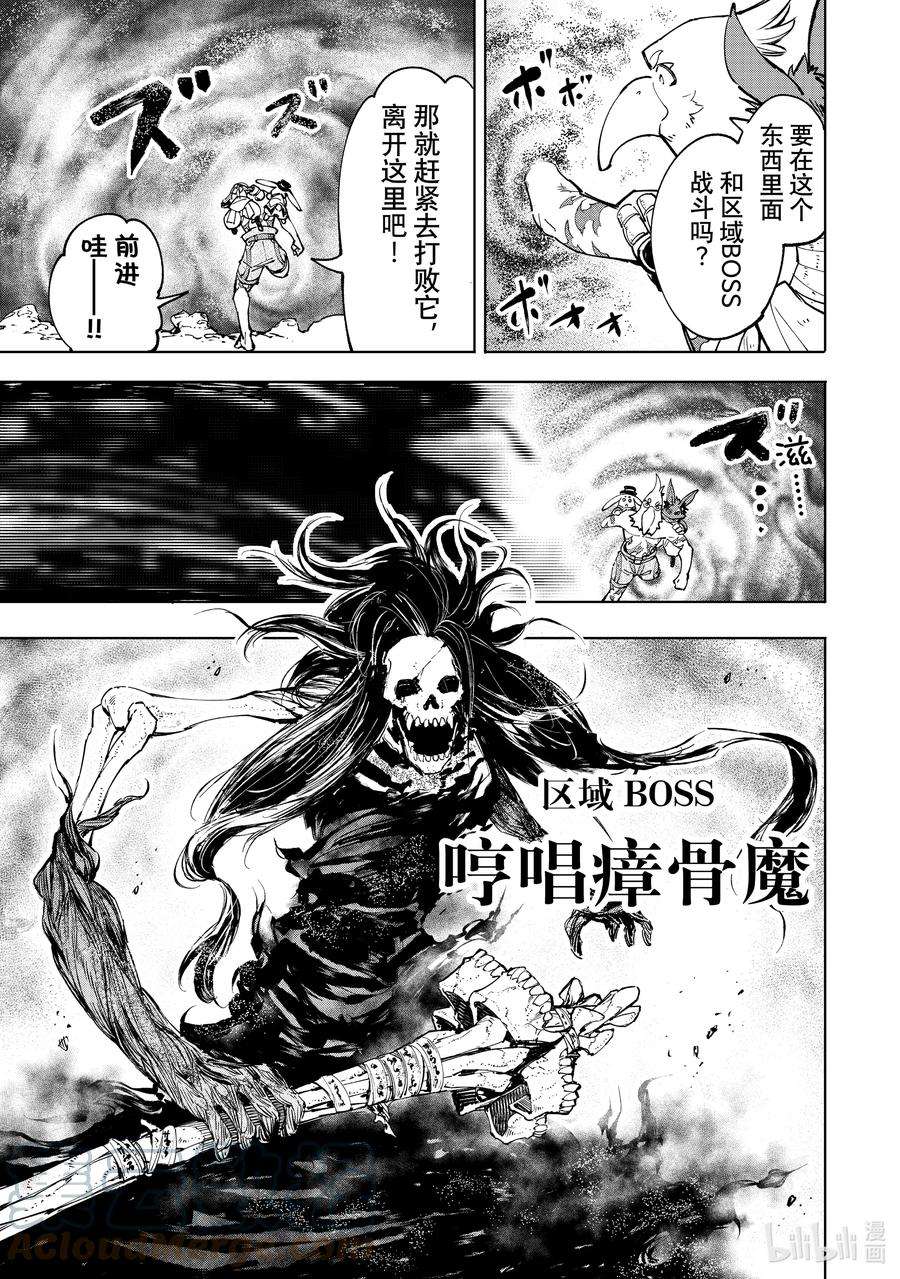 香格里拉边境-粪作猎人向神作游戏发起挑战-52 鸟with兔s vs.合唱骷髅