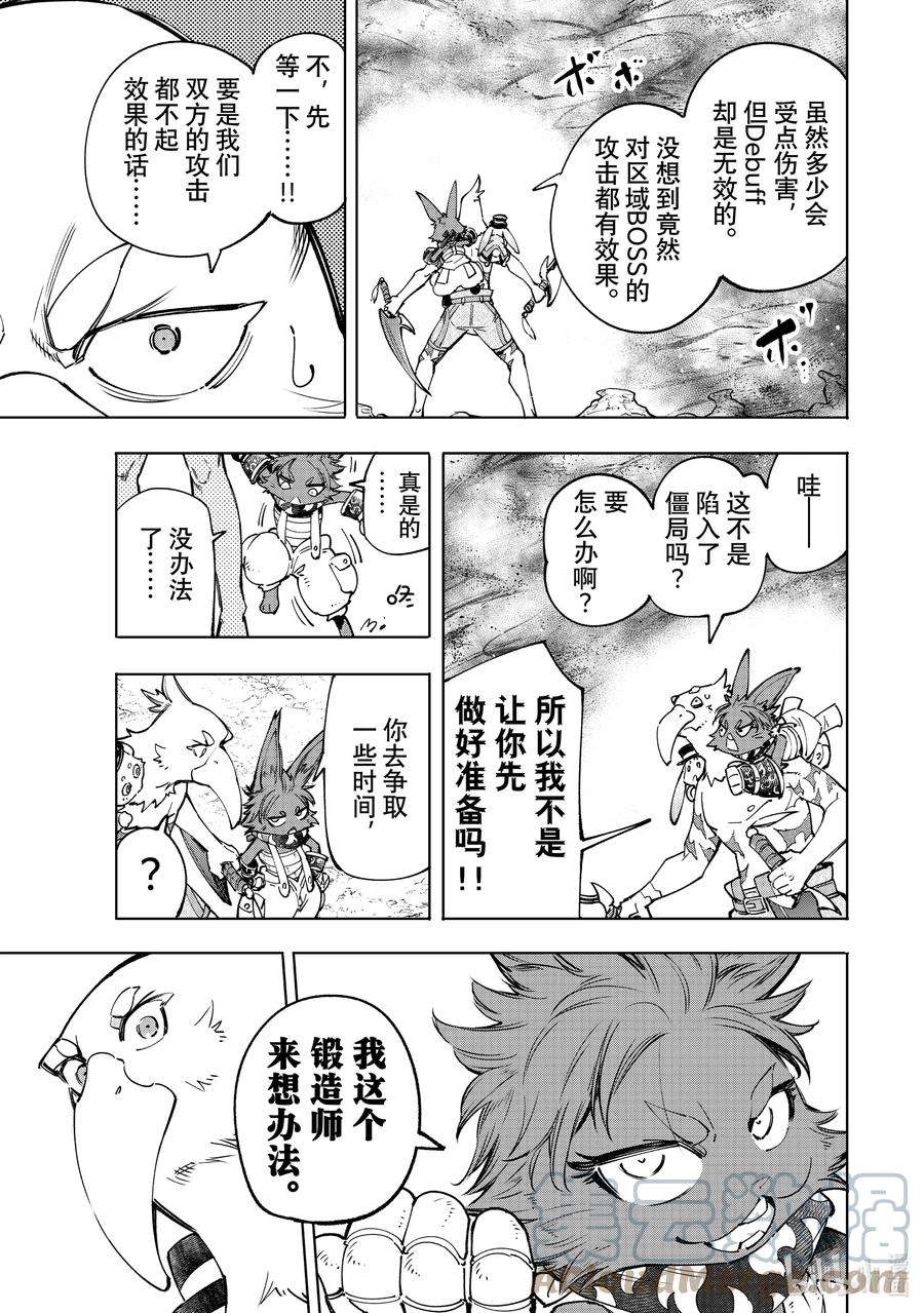 香格里拉边境-粪作猎人向神作游戏发起挑战-52 鸟with兔s vs.合唱骷髅