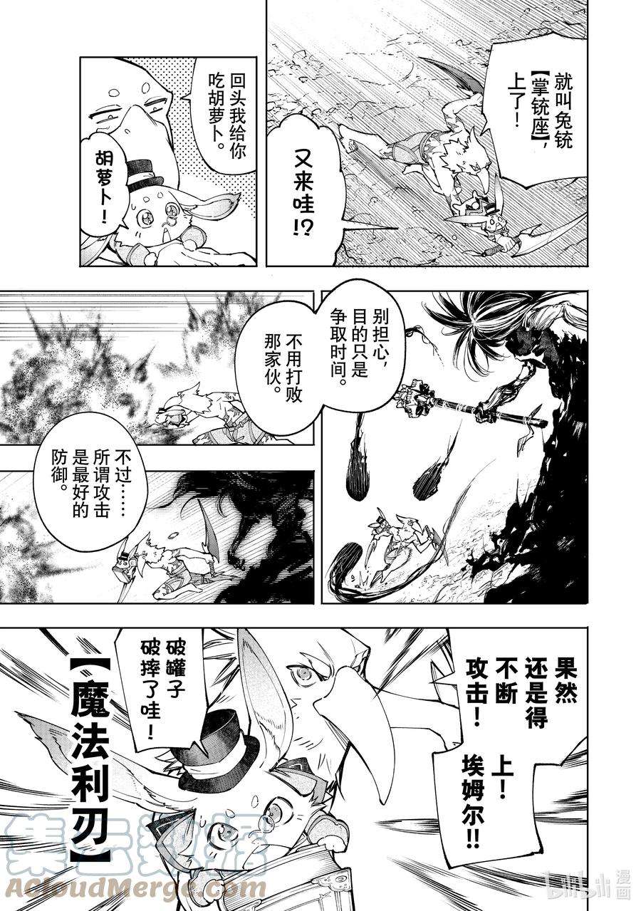 香格里拉边境-粪作猎人向神作游戏发起挑战-52 鸟with兔s vs.合唱骷髅