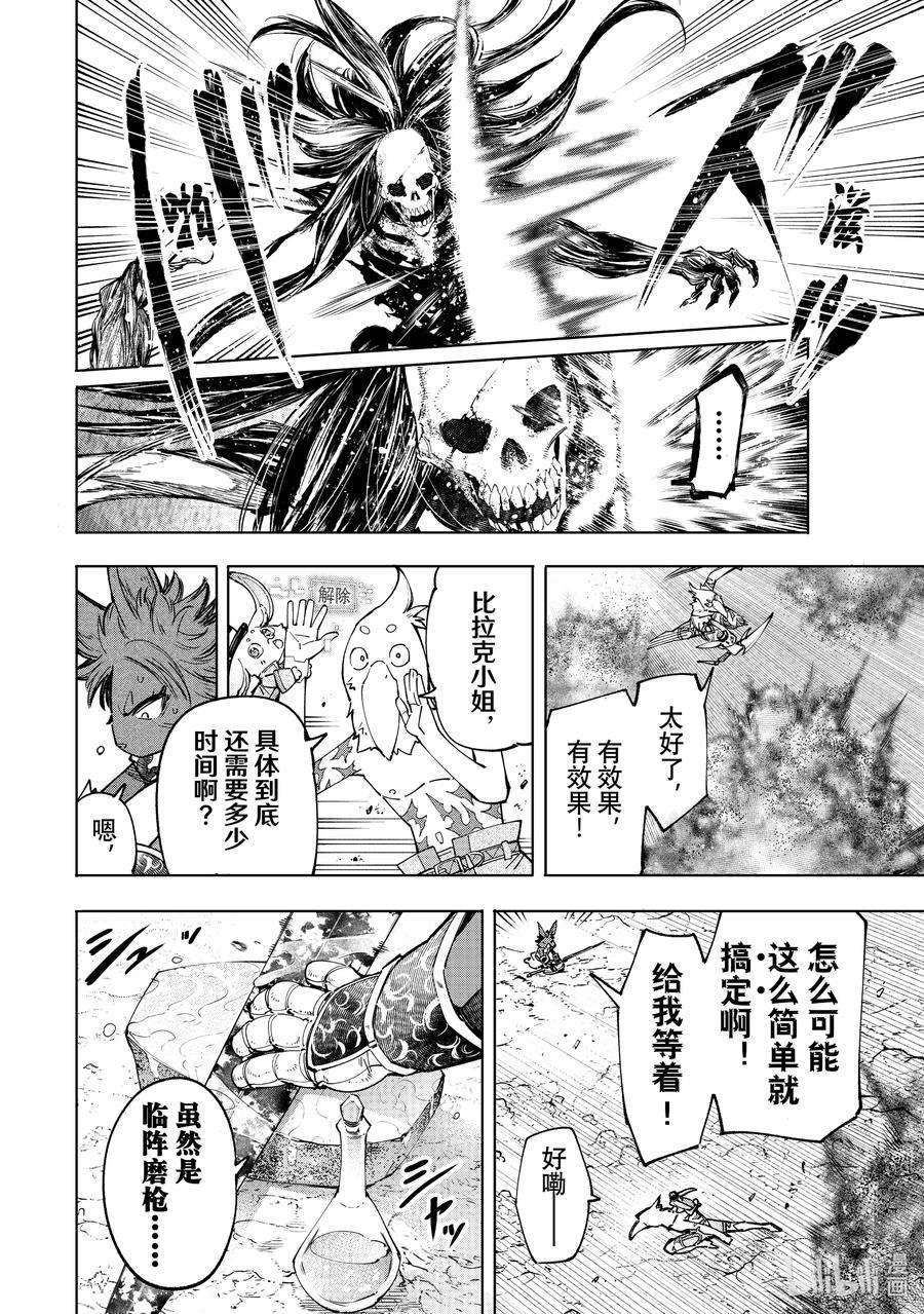 香格里拉边境-粪作猎人向神作游戏发起挑战-52 鸟with兔s vs.合唱骷髅