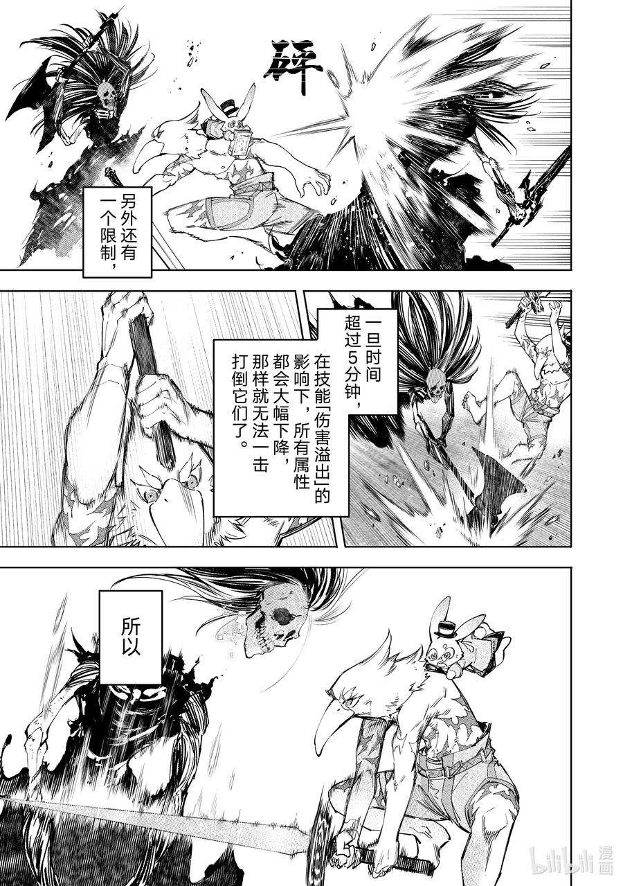 香格里拉边境-粪作猎人向神作游戏发起挑战-53 呜呼魔法职业，呜呼脆皮装甲
