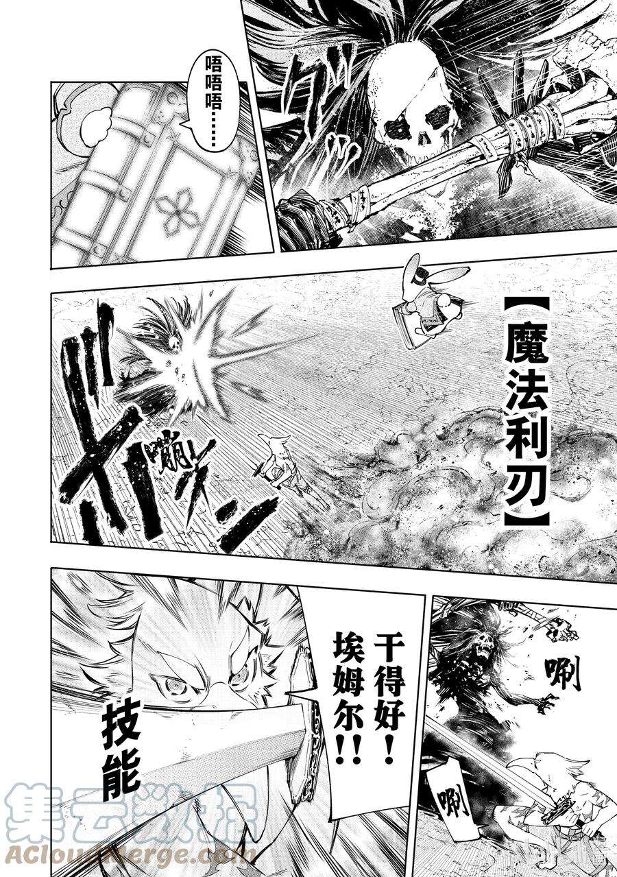 香格里拉边境-粪作猎人向神作游戏发起挑战-53 呜呼魔法职业，呜呼脆皮装甲