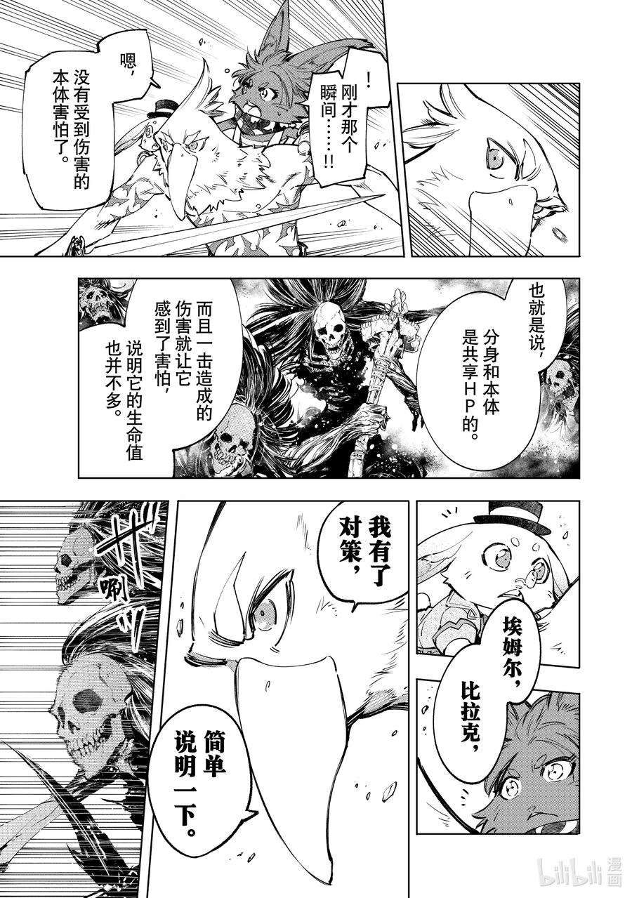 香格里拉边境-粪作猎人向神作游戏发起挑战-53 呜呼魔法职业，呜呼脆皮装甲