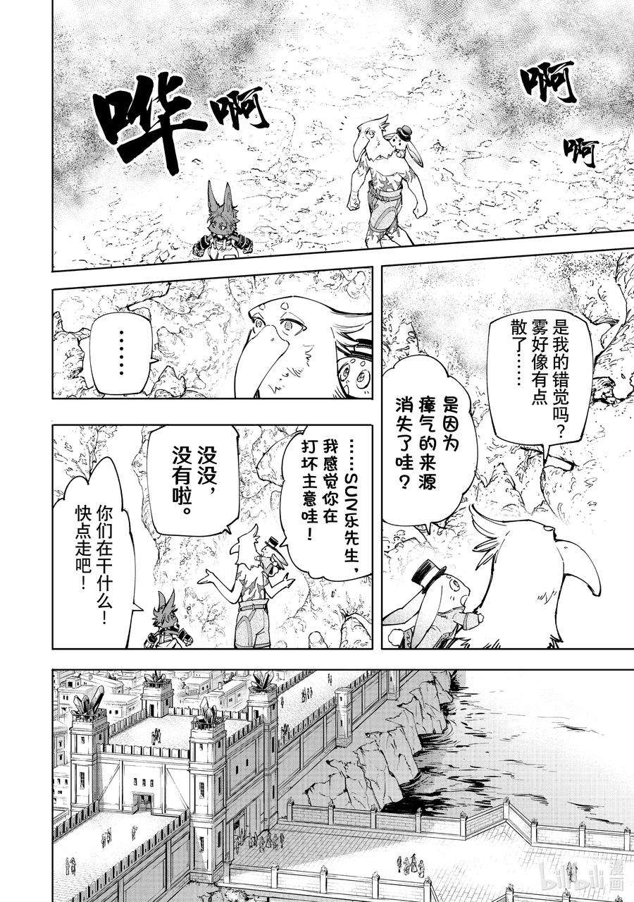 香格里拉边境-粪作猎人向神作游戏发起挑战-54 稀有道具比生命还沉重