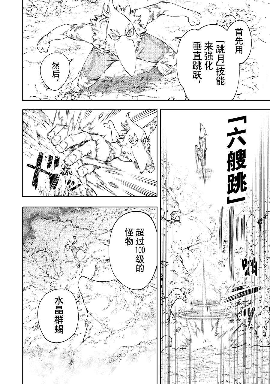 香格里拉边境-粪作猎人向神作游戏发起挑战-54 稀有道具比生命还沉重