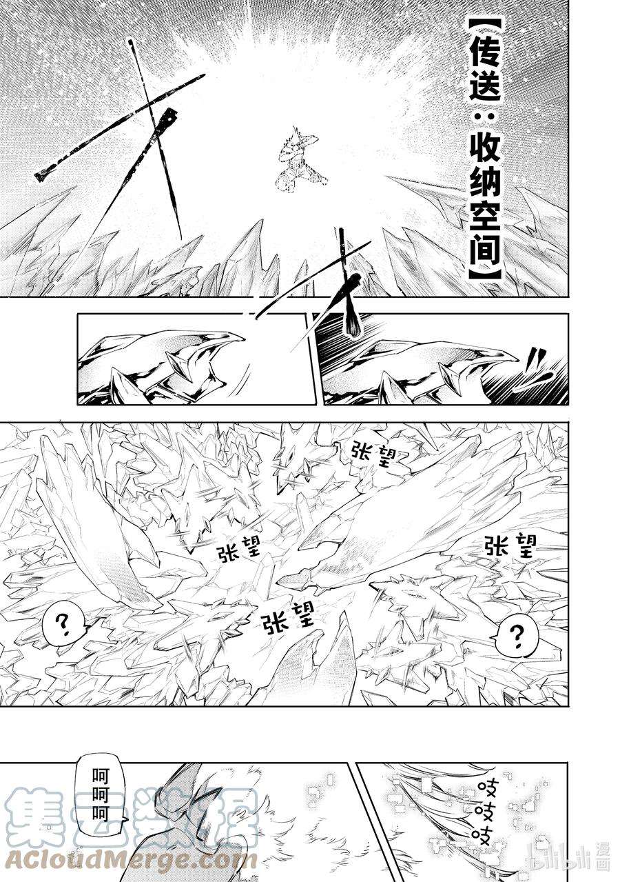 香格里拉边境-粪作猎人向神作游戏发起挑战-55 道具重要的不是功能而是外形