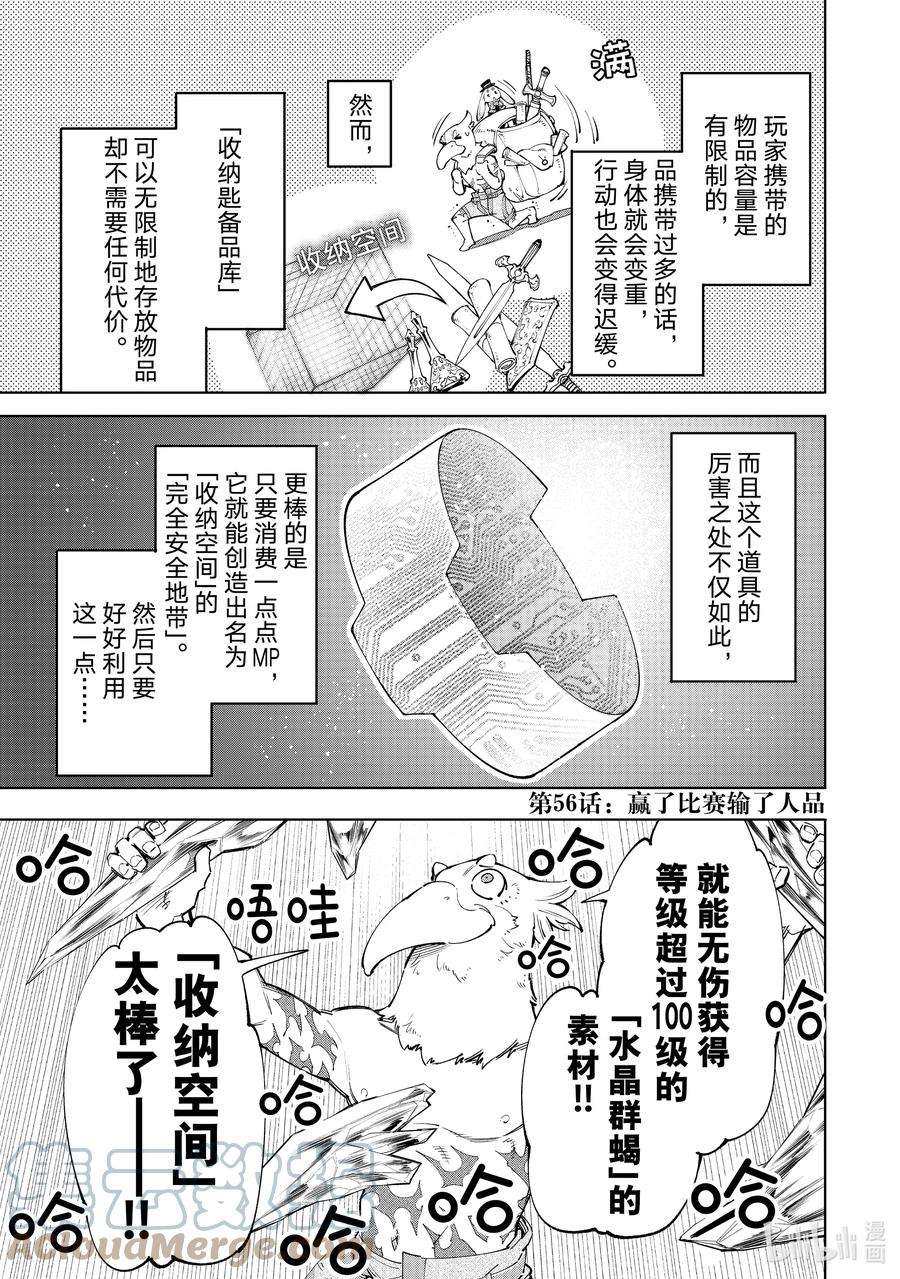 香格里拉边境-粪作猎人向神作游戏发起挑战-56 赢了比赛输了人品