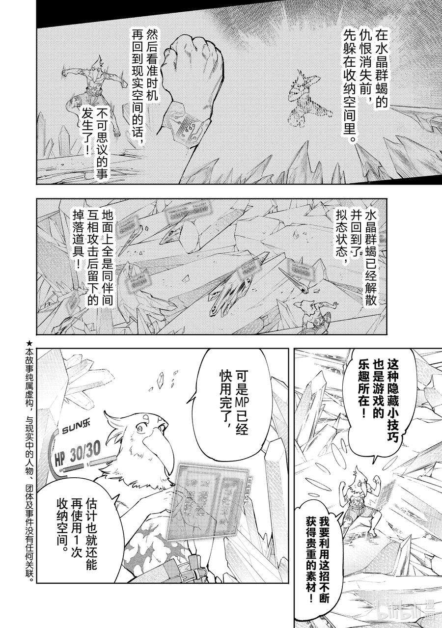 香格里拉边境-粪作猎人向神作游戏发起挑战-56 赢了比赛输了人品