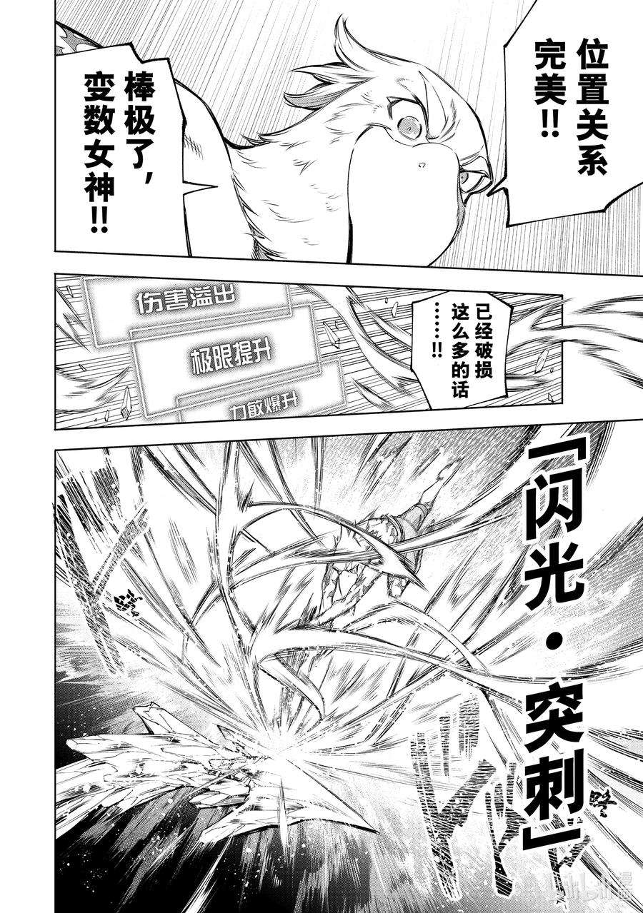 香格里拉边境-粪作猎人向神作游戏发起挑战-56 赢了比赛输了人品