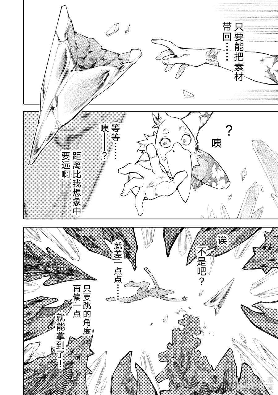 香格里拉边境-粪作猎人向神作游戏发起挑战-56 赢了比赛输了人品