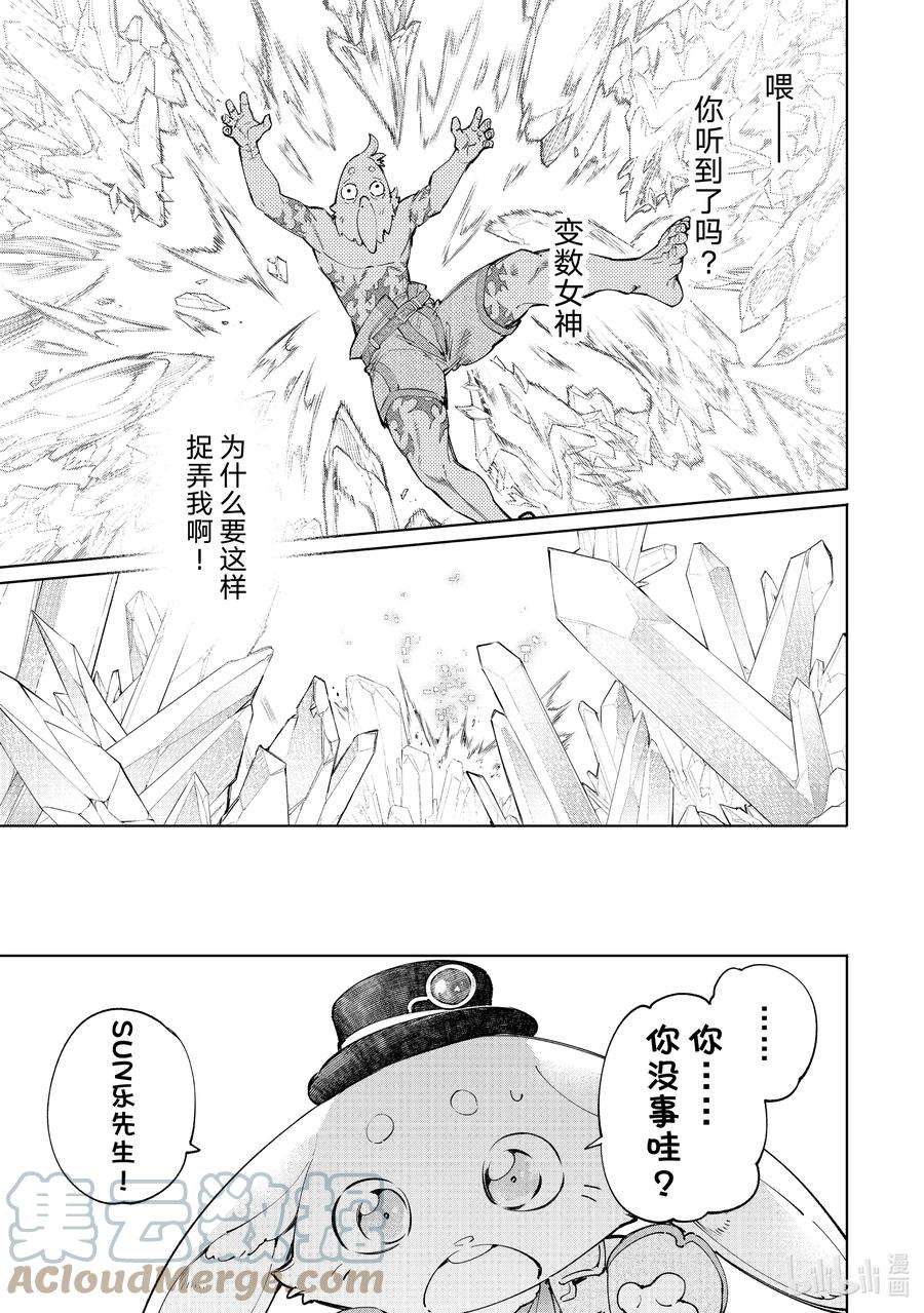 香格里拉边境-粪作猎人向神作游戏发起挑战-56 赢了比赛输了人品