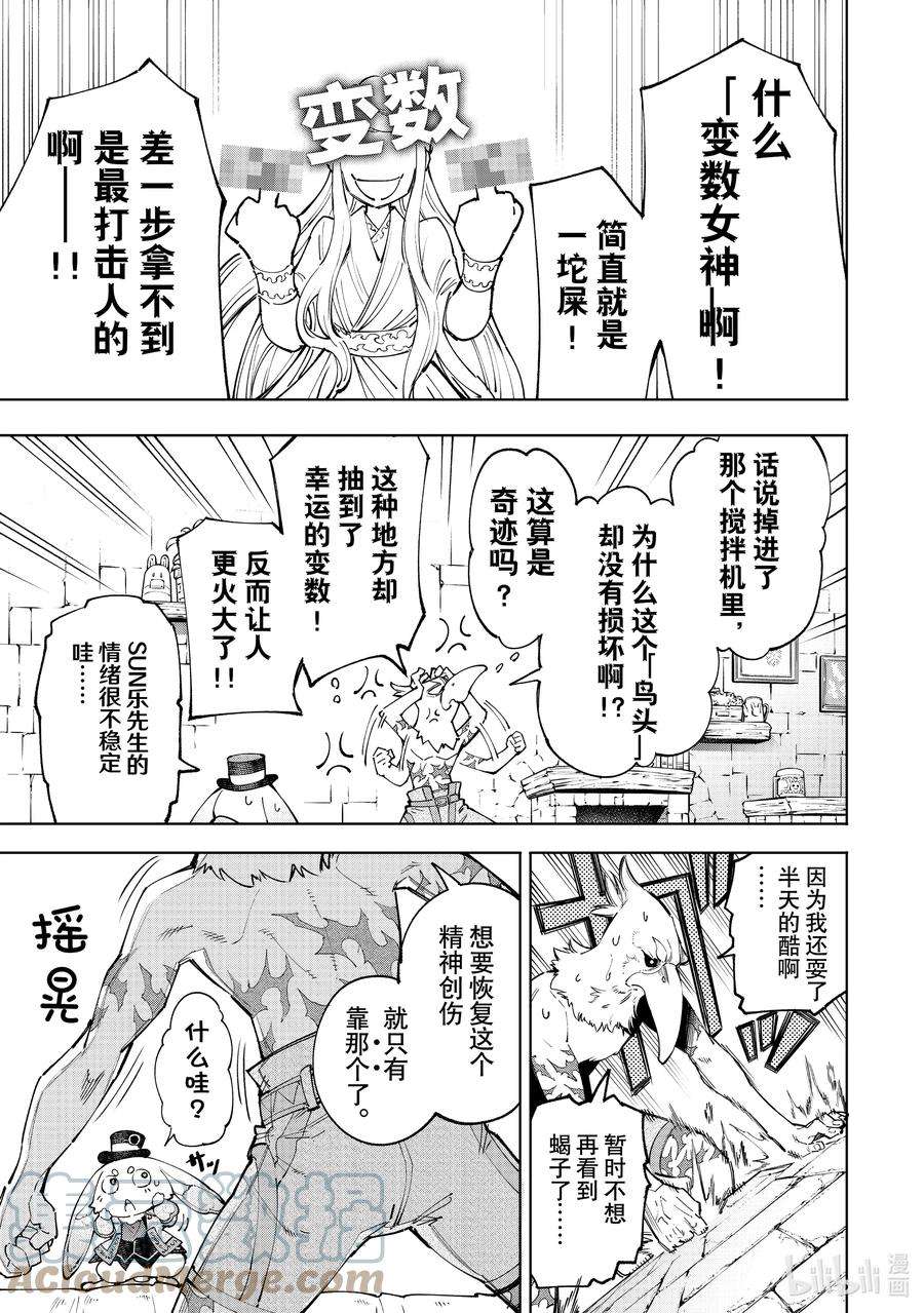 香格里拉边境-粪作猎人向神作游戏发起挑战-56 赢了比赛输了人品