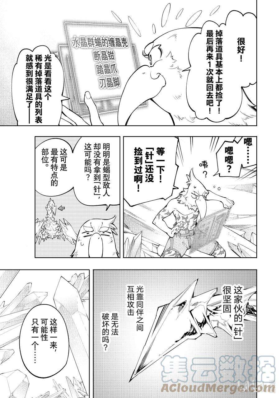 香格里拉边境-粪作猎人向神作游戏发起挑战-56 赢了比赛输了人品