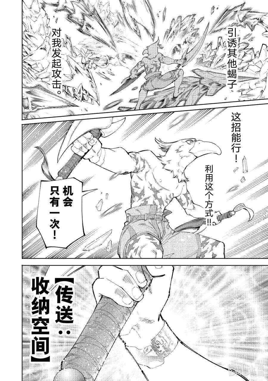 香格里拉边境-粪作猎人向神作游戏发起挑战-56 赢了比赛输了人品
