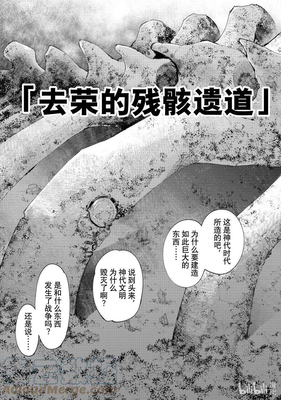 香格里拉边境-粪作猎人向神作游戏发起挑战-59 半裸和愉快的伙伴们in铁人天堂